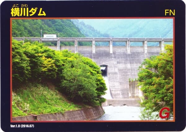 横川の写真