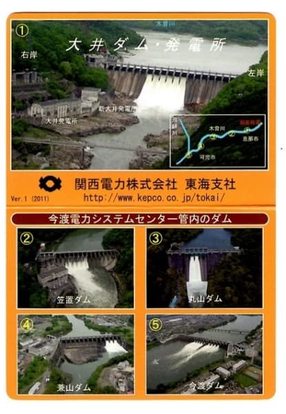大井の写真