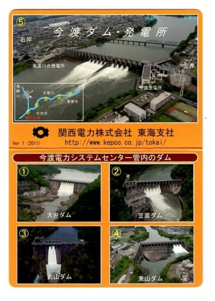 今渡の写真