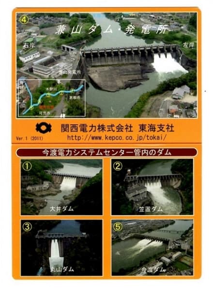 兼山の写真