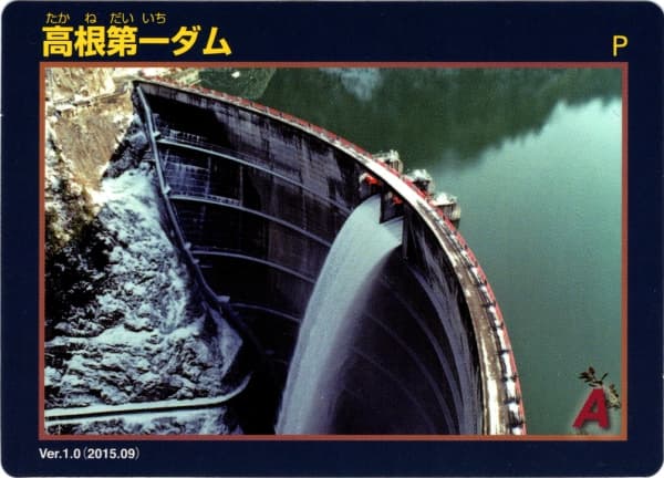 高根第一の写真