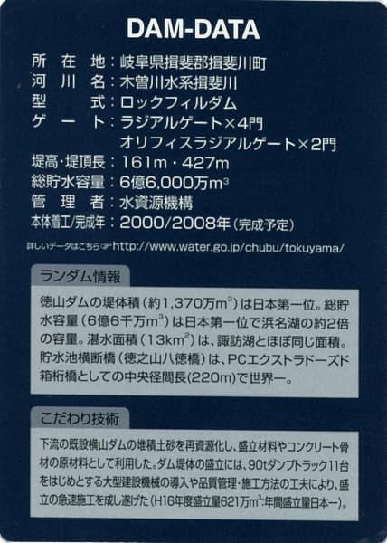 徳山の写真