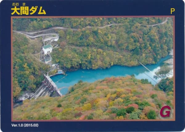 大間の写真