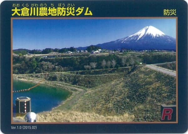 大倉川の写真