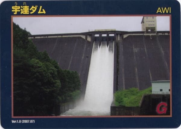 宇連の写真