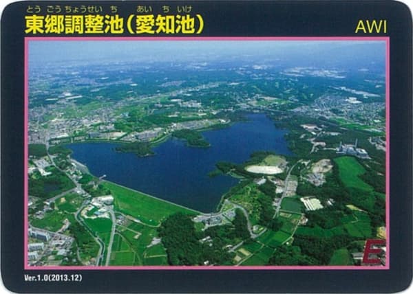 東郷調整池の写真