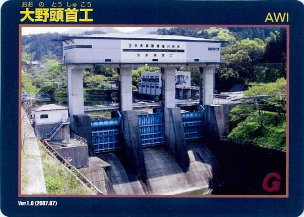 大野頭首工の写真