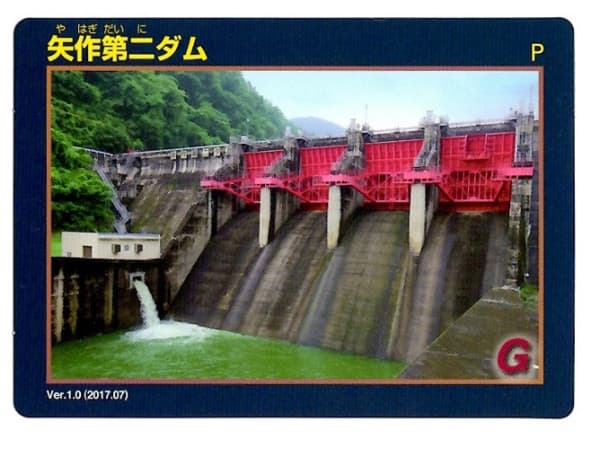 矢作第二の写真