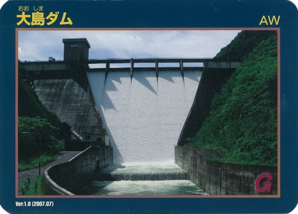 大島の写真
