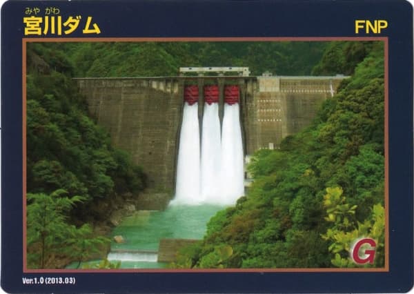 宮川の写真