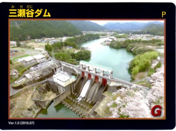 三瀬谷の写真