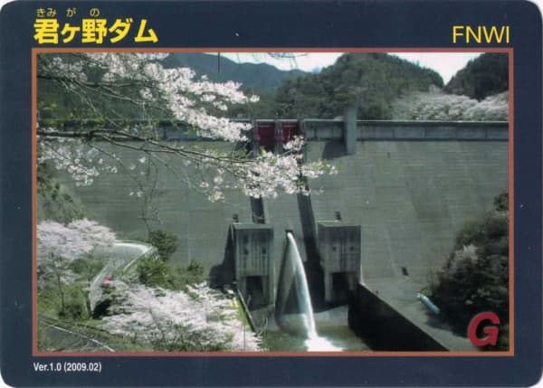 君ヶ野の写真