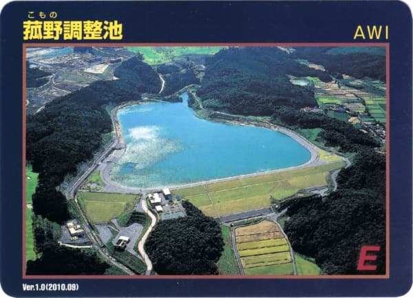 菰野調整池の写真