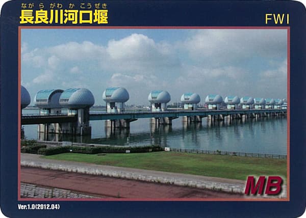 長良川河口堰の写真