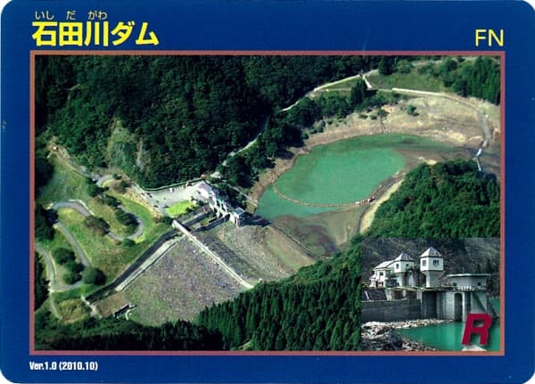 石田川の写真