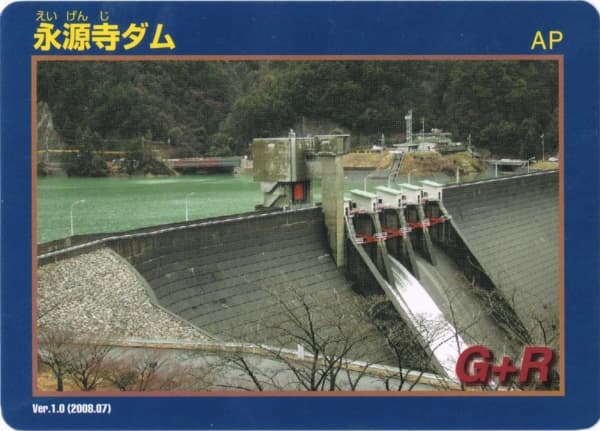 永源寺の写真