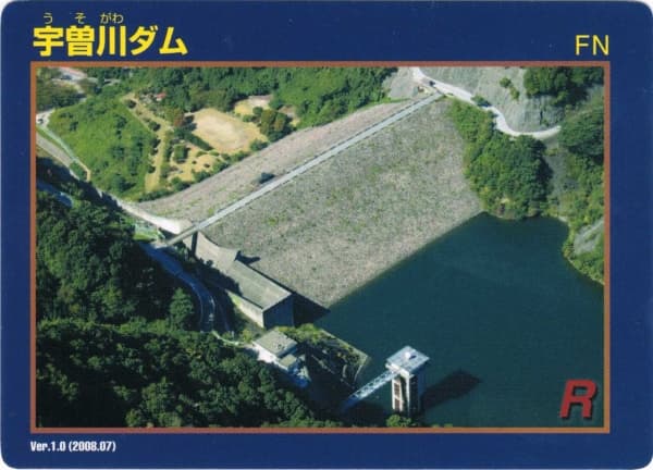 宇曽川の写真