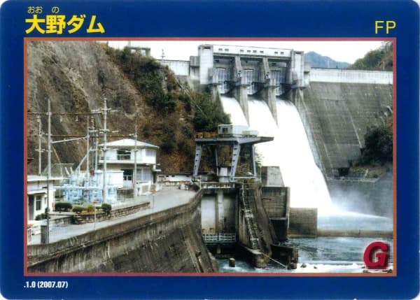 大野池の写真
