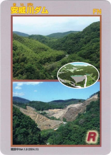 安威川の写真