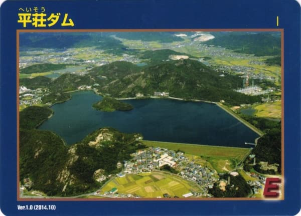 平荘第1の写真