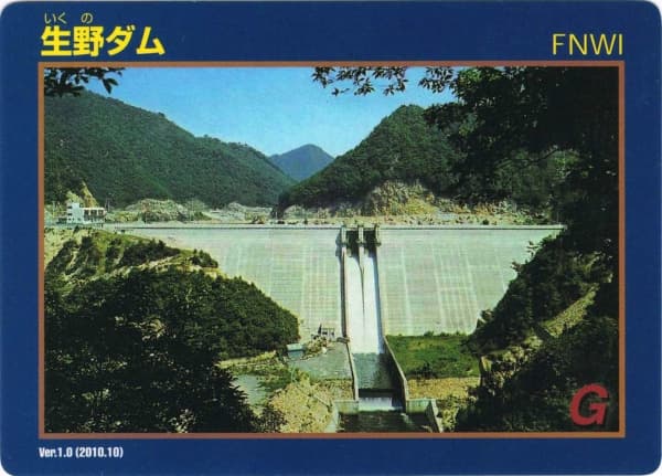 生野の写真