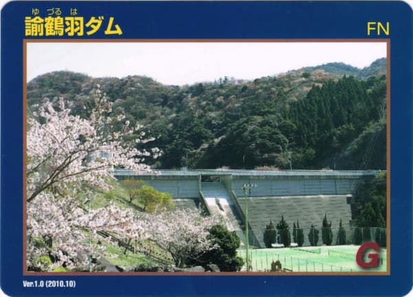 諭鶴羽の写真