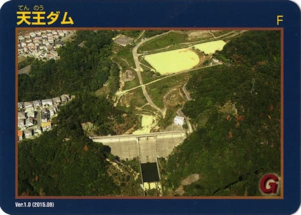 天王の写真