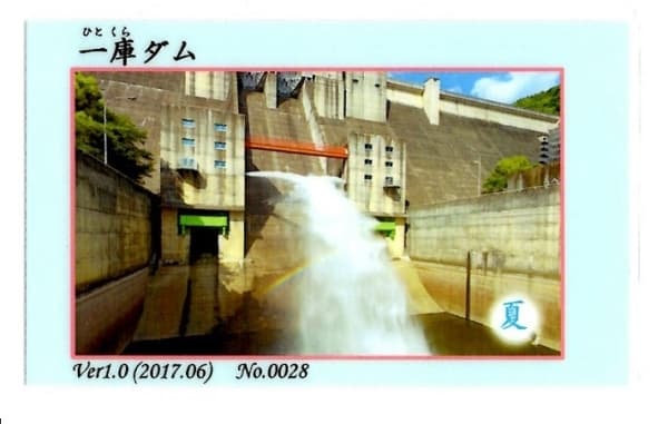 一庫の写真