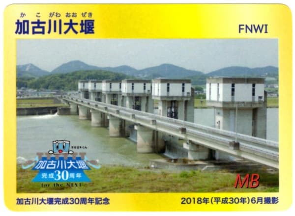 加古川大堰の写真