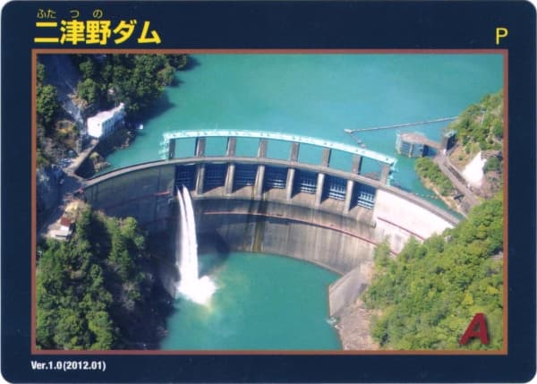 二津野の写真