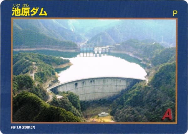 池原の写真