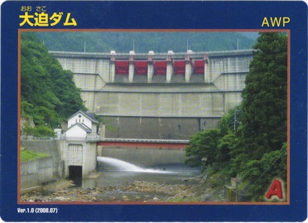大迫の写真