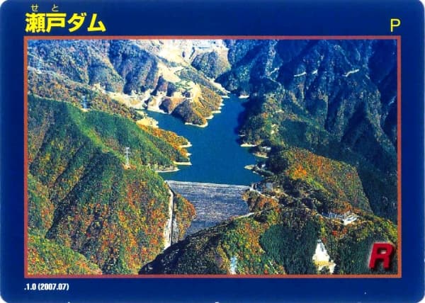 瀬戸の写真