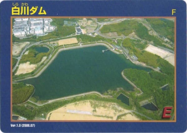 白川（再）の写真