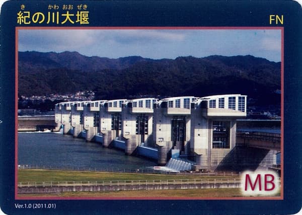 紀の川大堰の写真