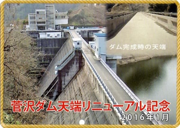 菅沢の写真