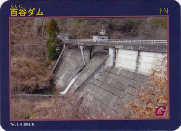 百谷の写真
