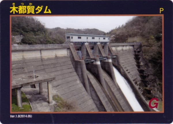 木都賀の写真