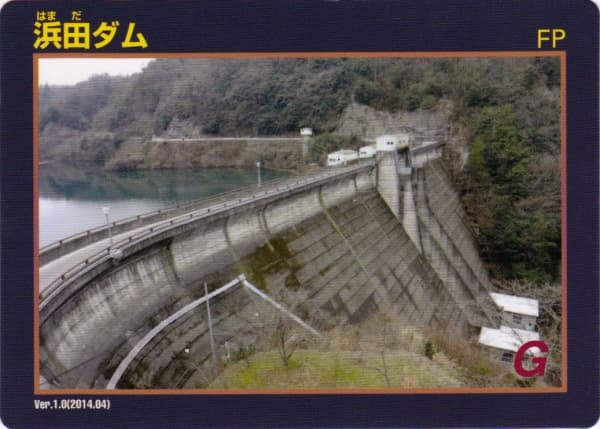 浜田（元）の写真