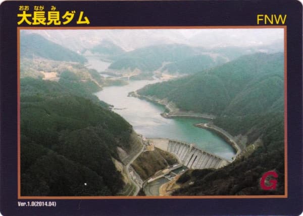 大長見の写真