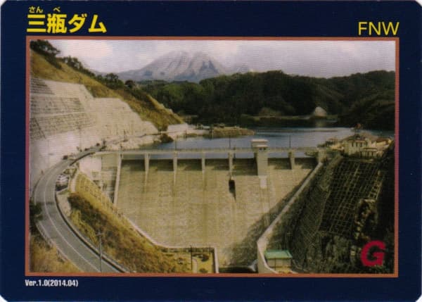 三瓶の写真
