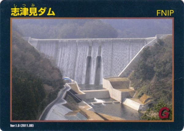 志津見の写真