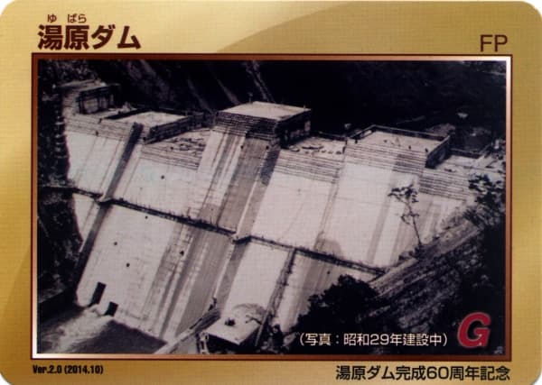 湯原の写真