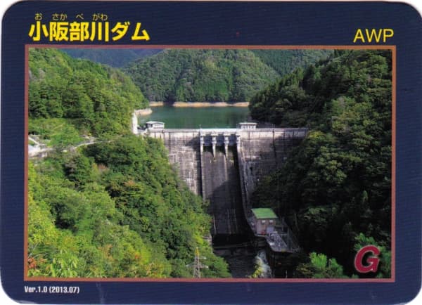 小阪部川の写真