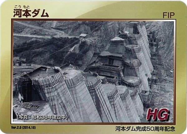 河本の写真
