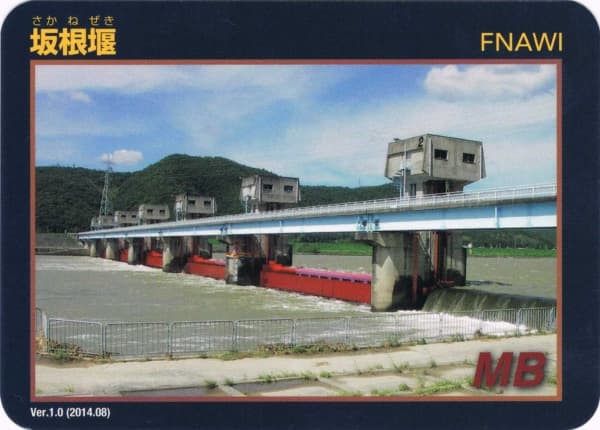 坂根堰の写真