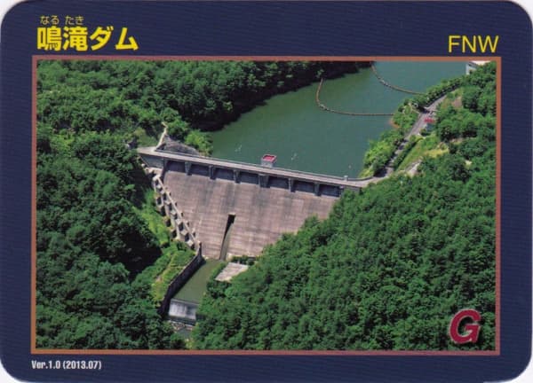 鳴滝の写真