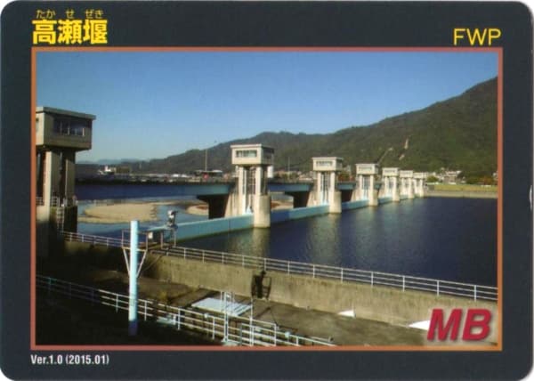 高瀬堰の写真