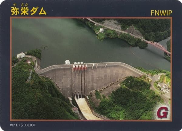 弥栄の写真