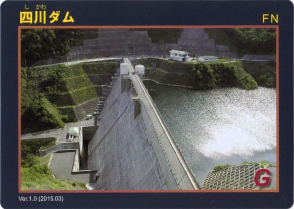 四川の写真